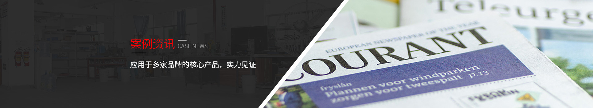 長(zhǎng)鴻精密-應(yīng)用于多家品牌的核心產(chǎn)品，實(shí)力見(jiàn)證