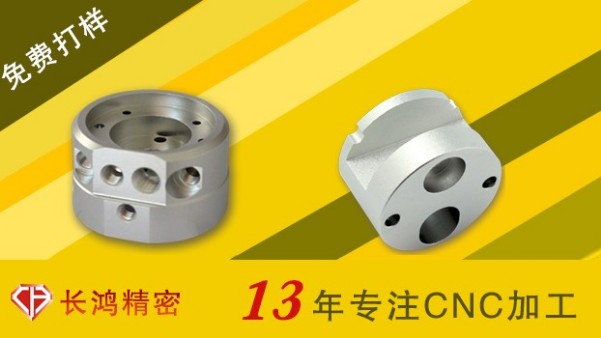 鋁合金零件加工